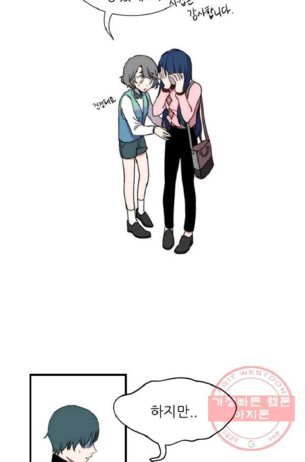 포근한그남자 10화 22