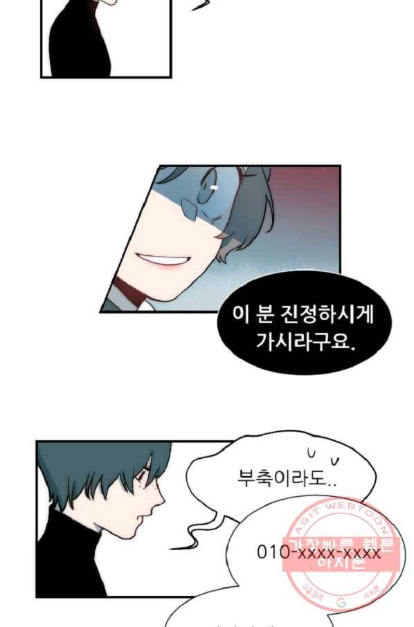 포근한그남자 10화 23