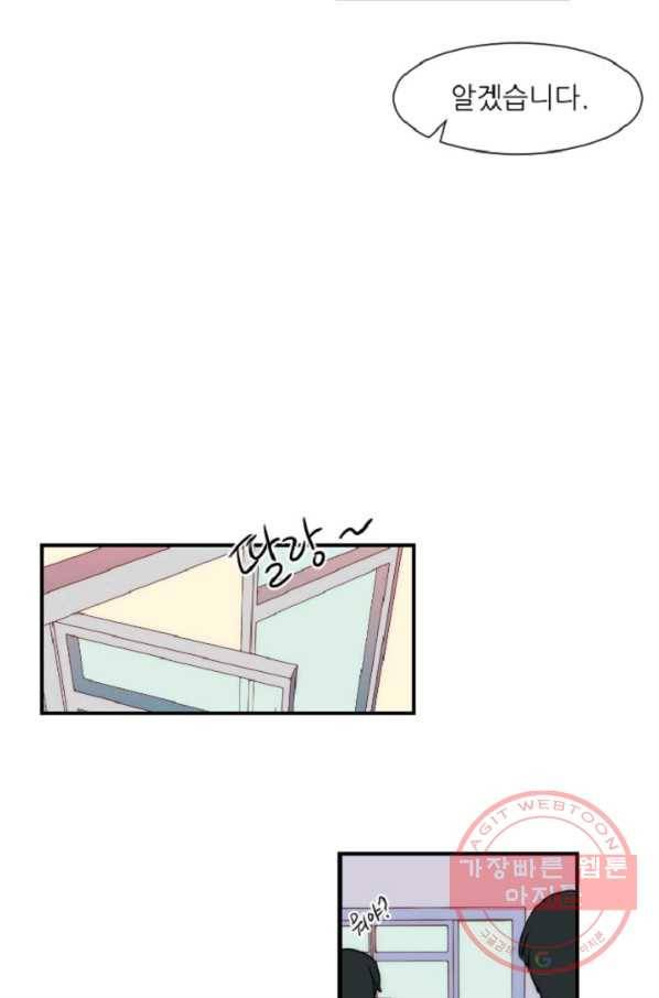 포근한그남자 10화 25