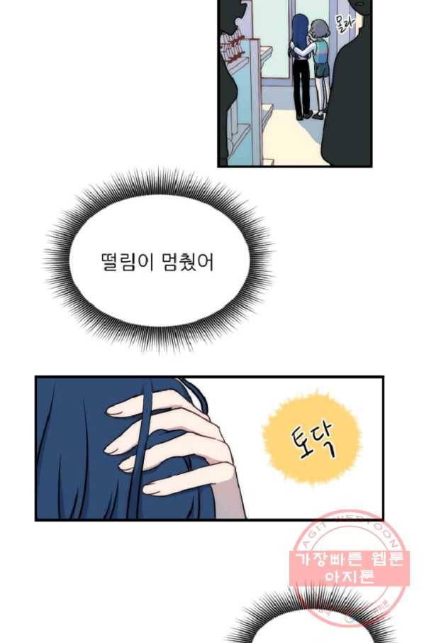포근한그남자 10화 26