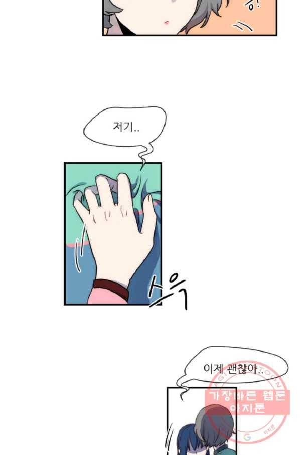 포근한그남자 10화 28