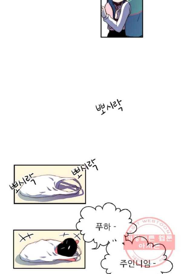 포근한그남자 10화 29