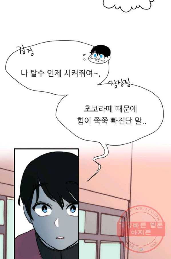 포근한그남자 10화 30