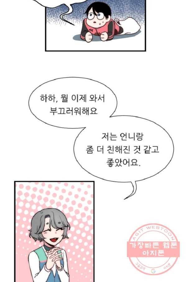 포근한그남자 10화 32