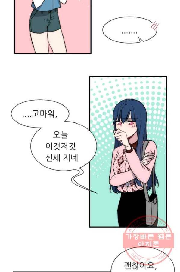 포근한그남자 10화 33