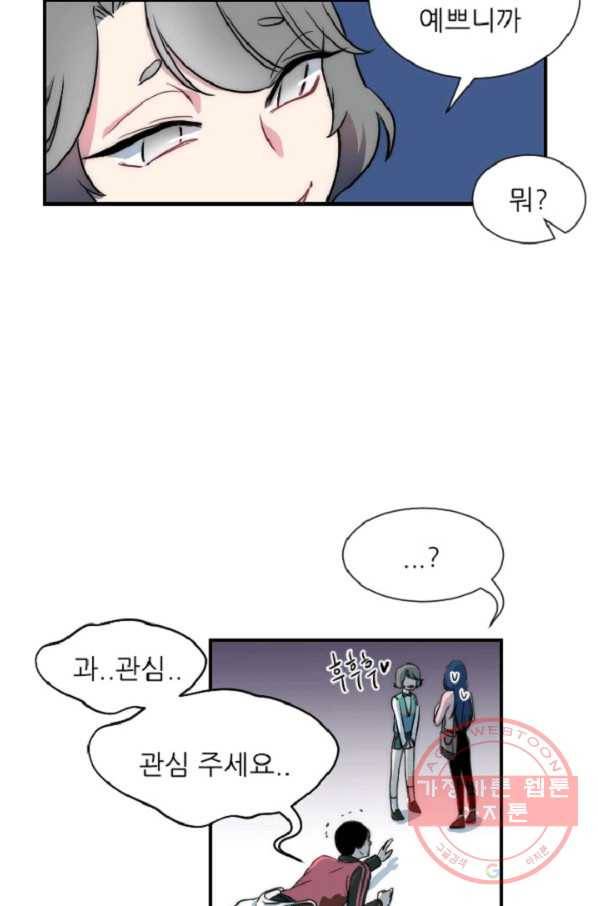 포근한그남자 10화 34