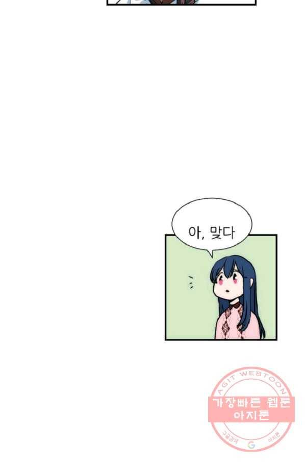 포근한그남자 10화 35