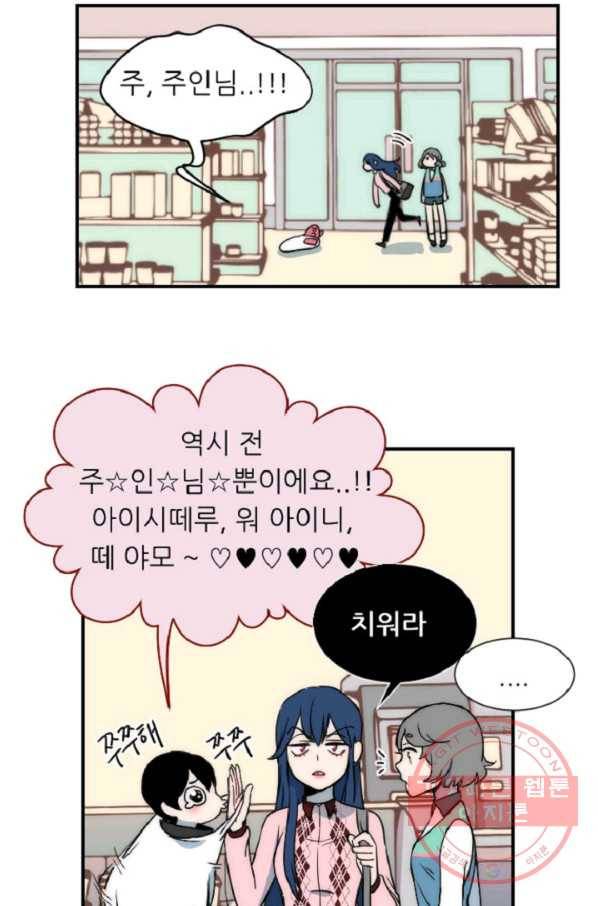 포근한그남자 10화 36
