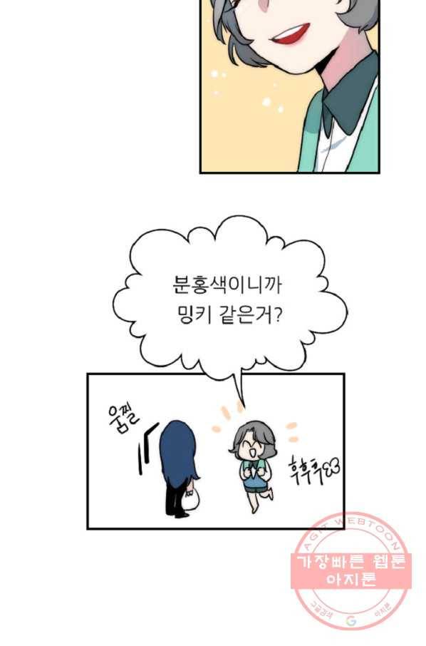 포근한그남자 10화 39
