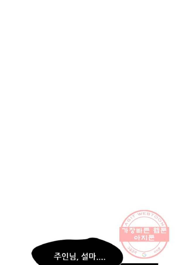포근한그남자 10화 42