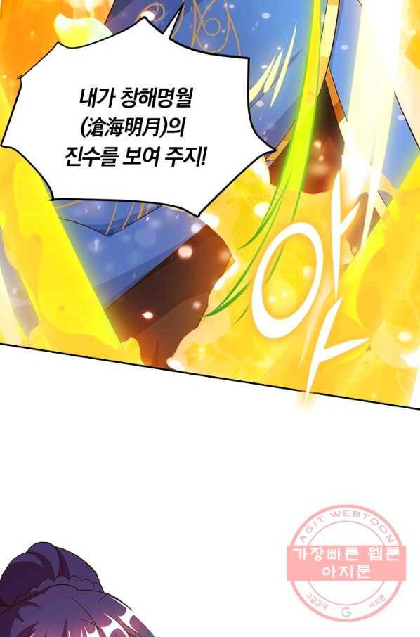 독보소요 122화 4
