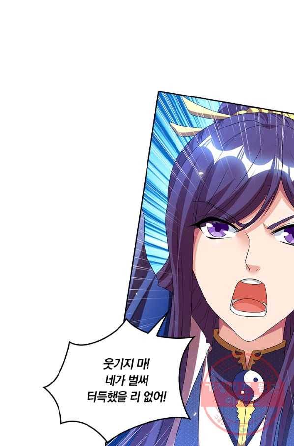 독보소요 122화 7