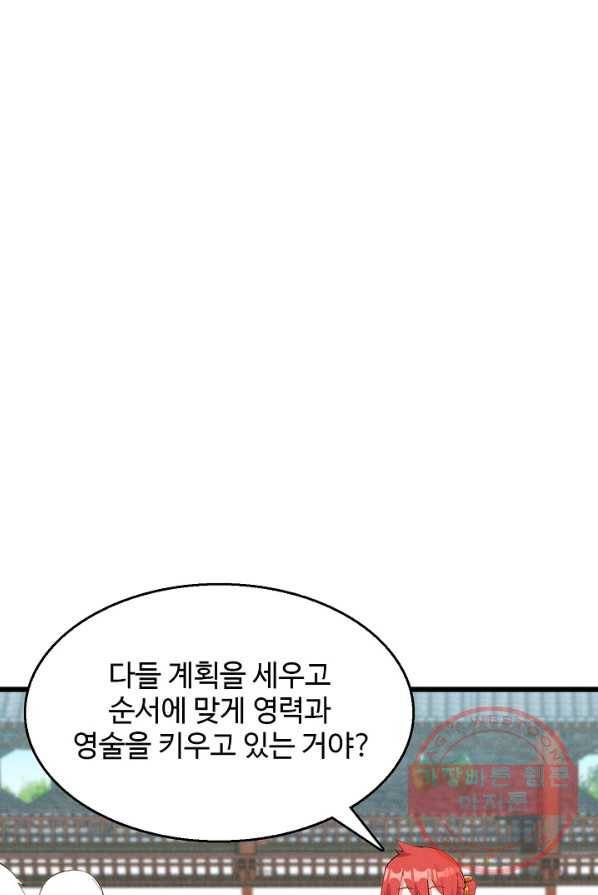 영존지자 29화 3