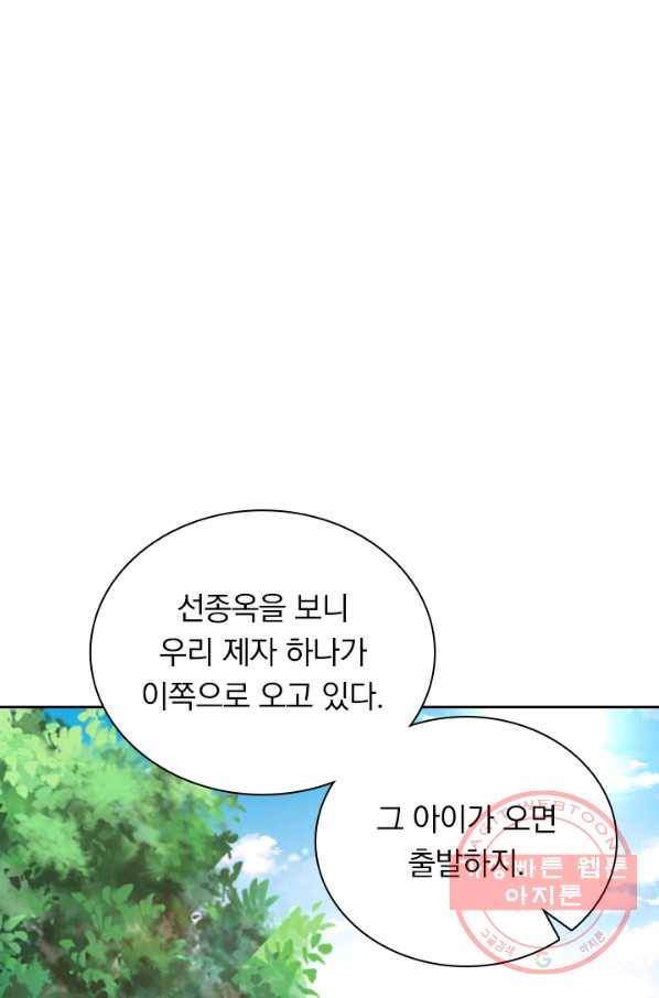 영검존 401화 1