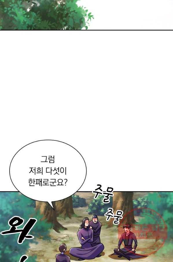 영검존 401화 2