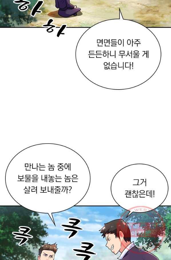 영검존 401화 3