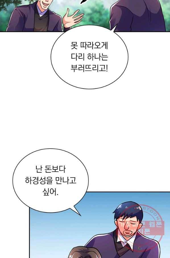 영검존 401화 4
