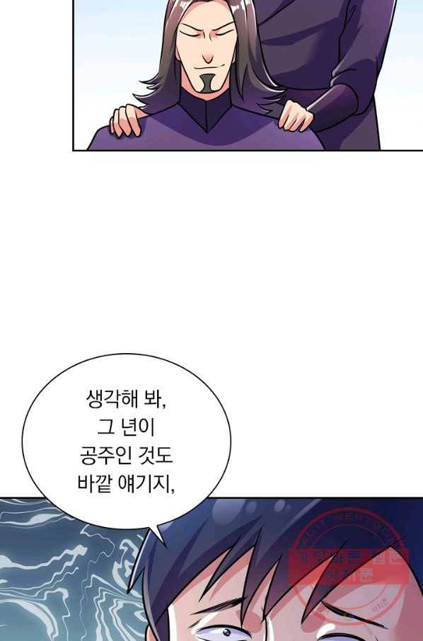 영검존 401화 5