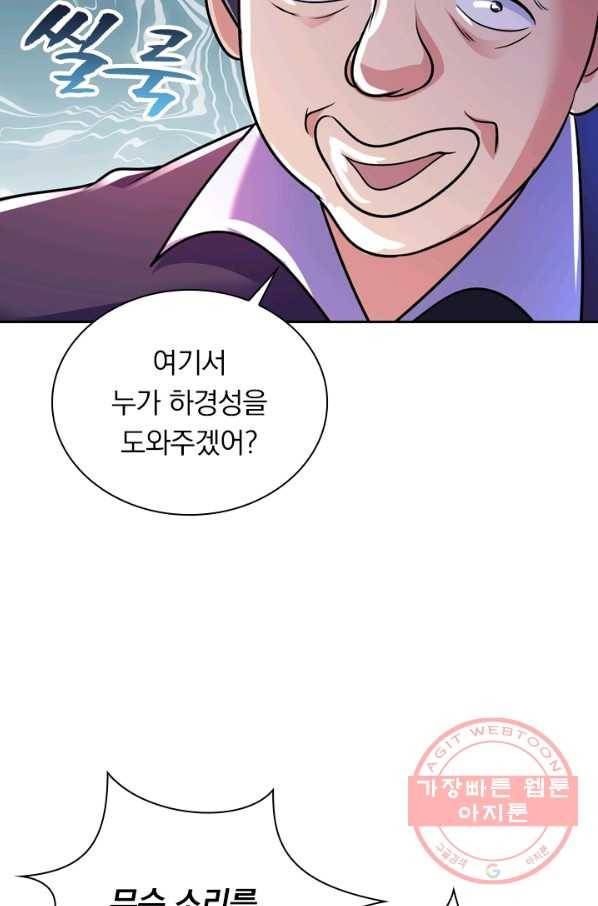 영검존 401화 6