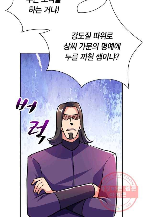 영검존 401화 7