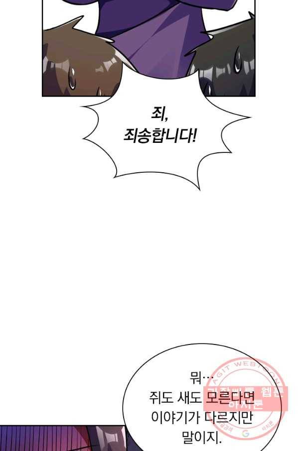 영검존 401화 8