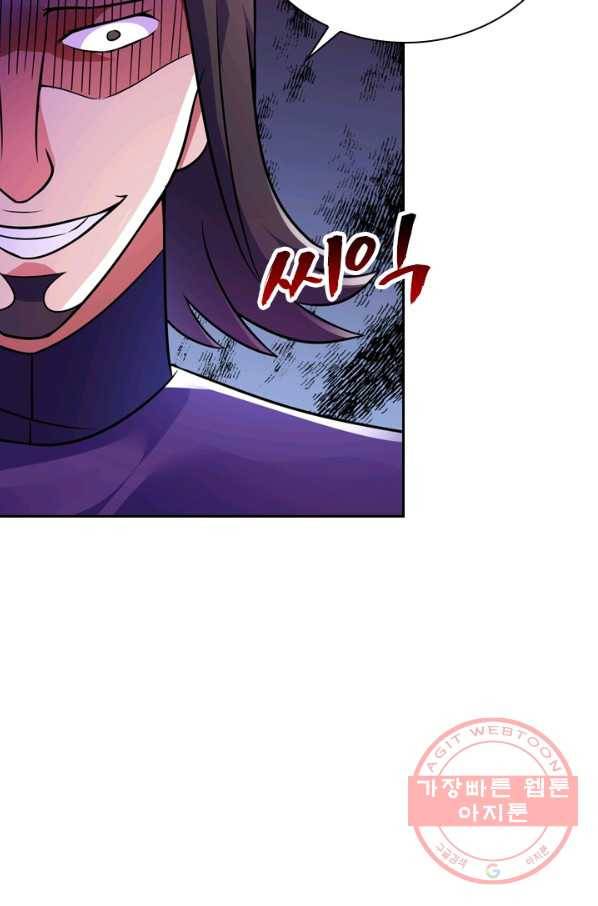 영검존 401화 9