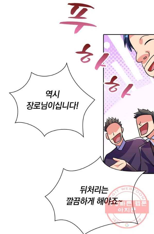 영검존 401화 10