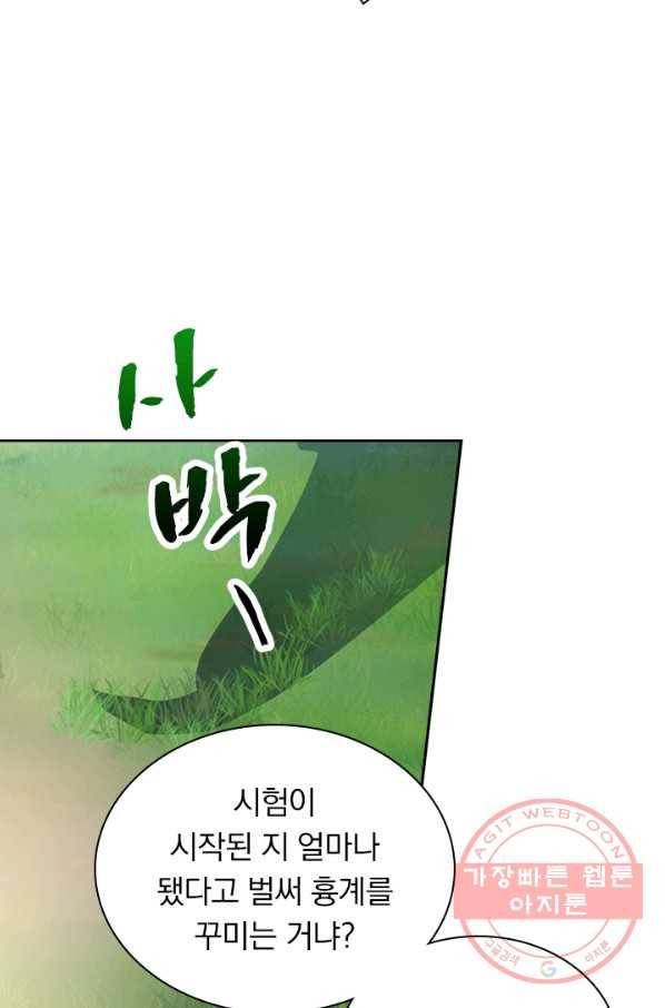 영검존 401화 11