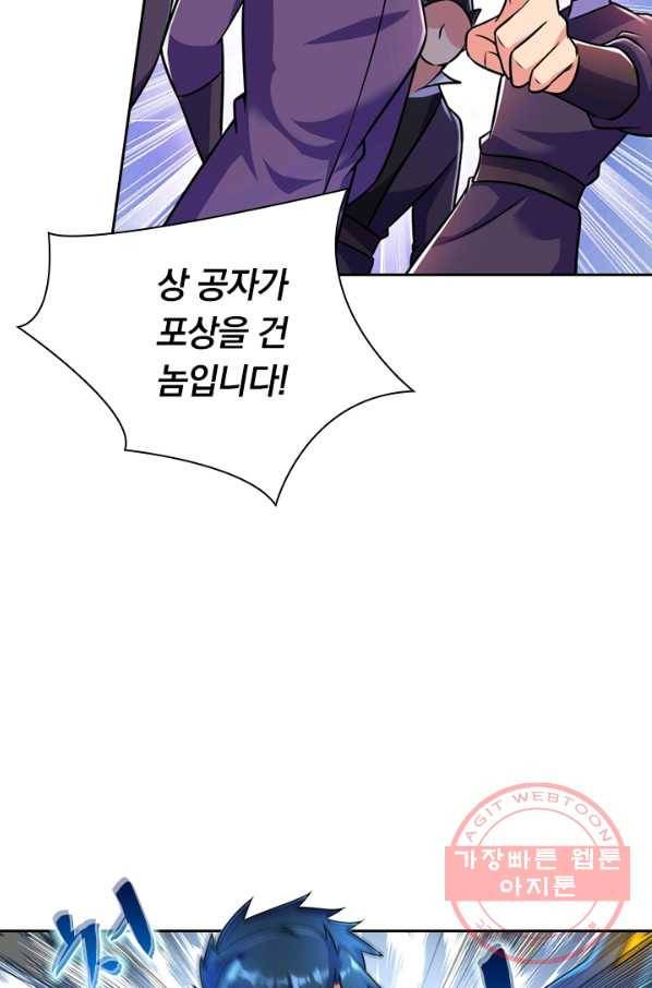 영검존 401화 15