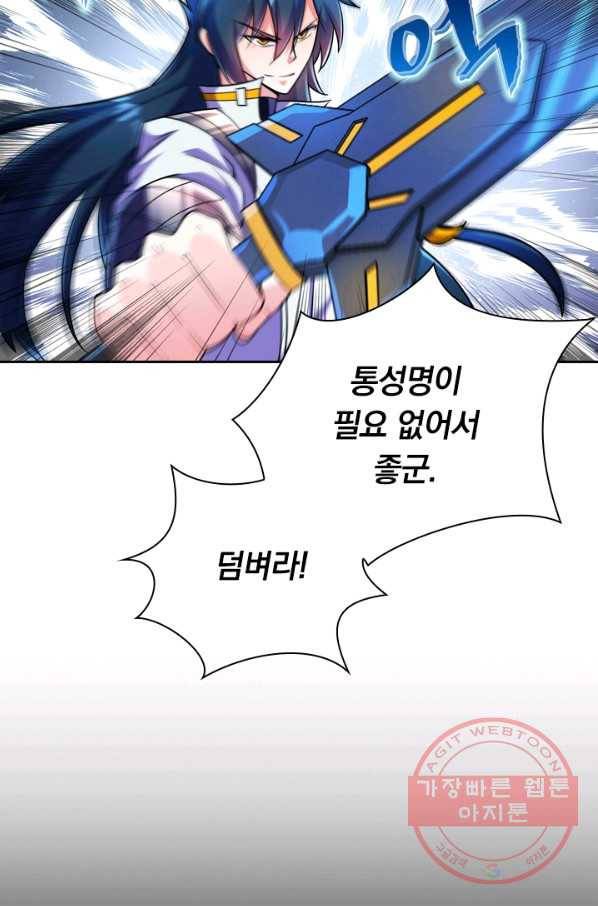 영검존 401화 16