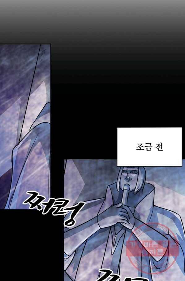 영검존 401화 17