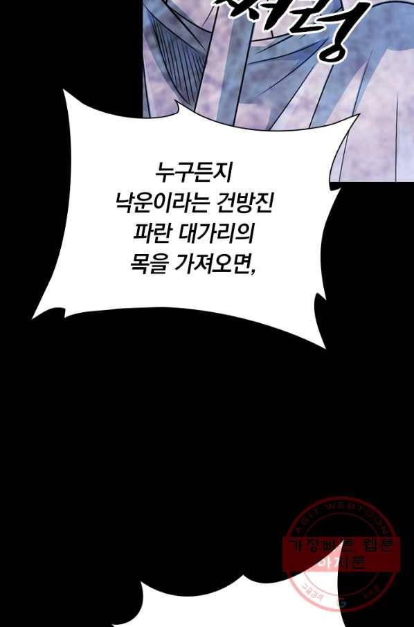 영검존 401화 18