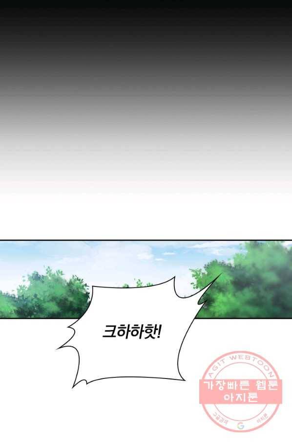 영검존 401화 20