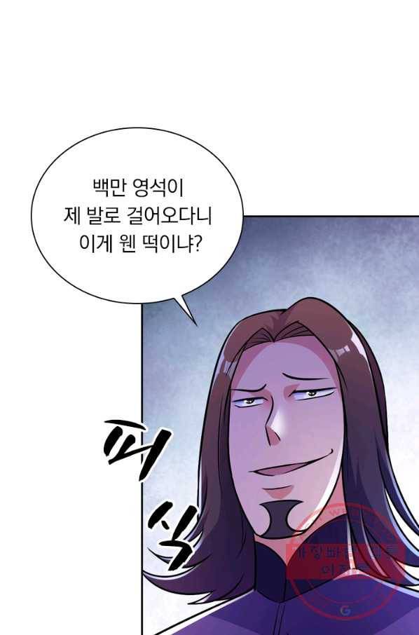 영검존 401화 21