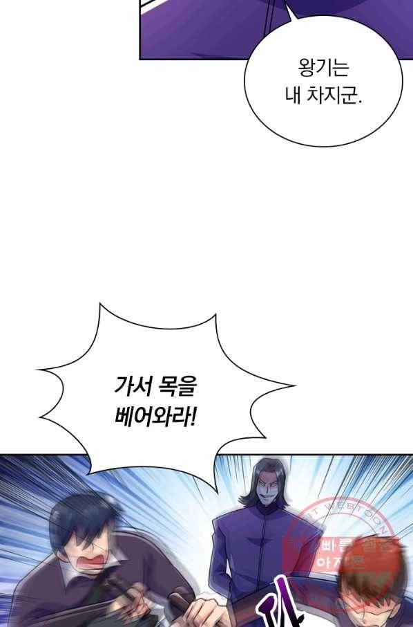 영검존 401화 22