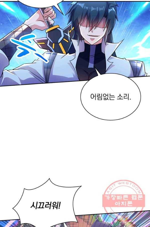 영검존 401화 24