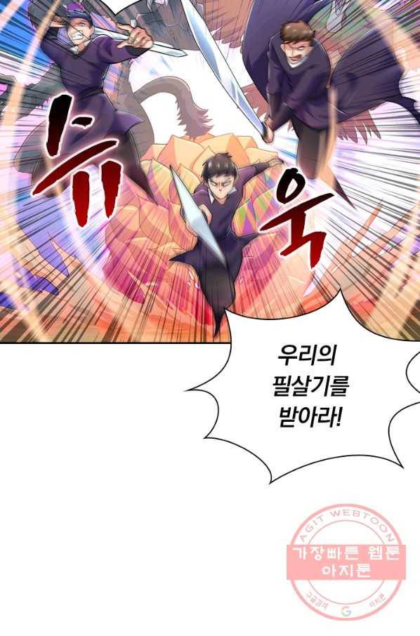 영검존 401화 25