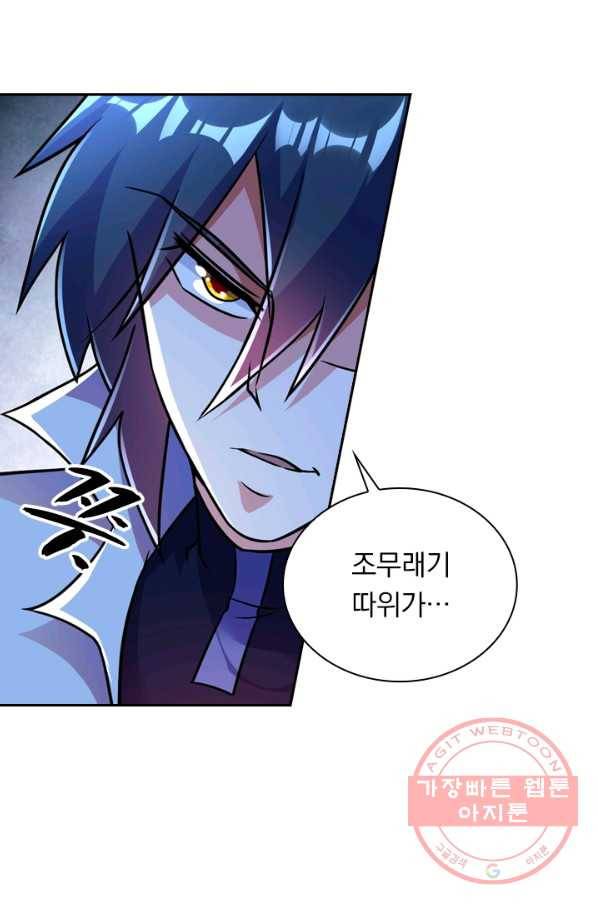 영검존 401화 26