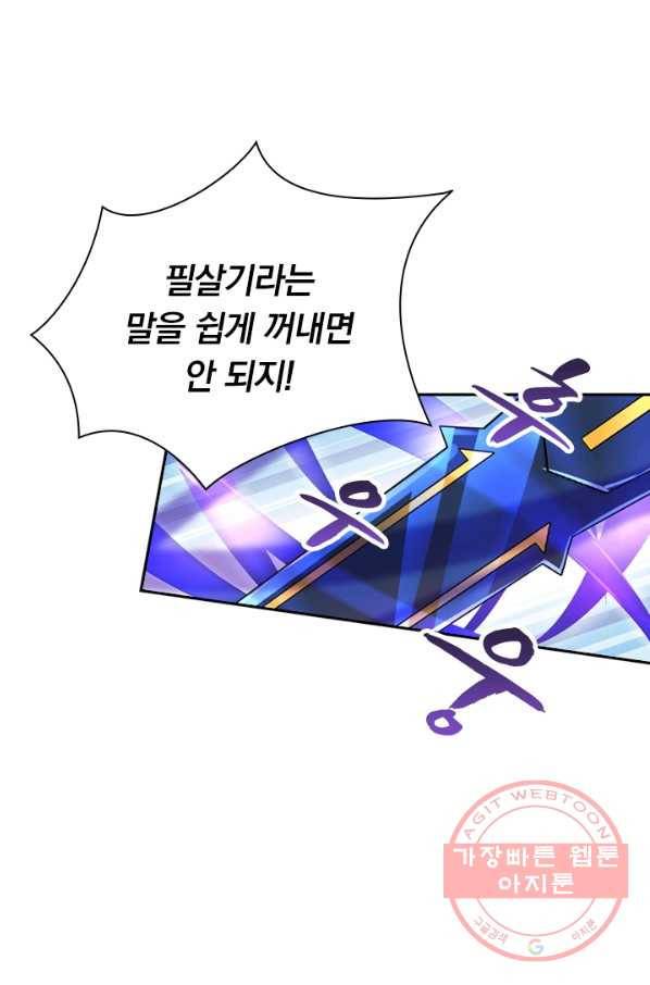 영검존 401화 27