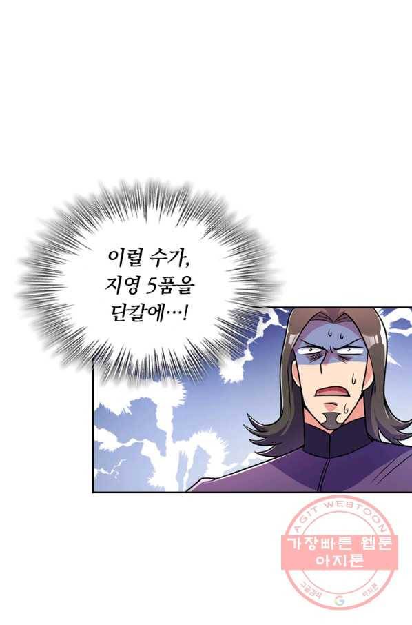 영검존 401화 29