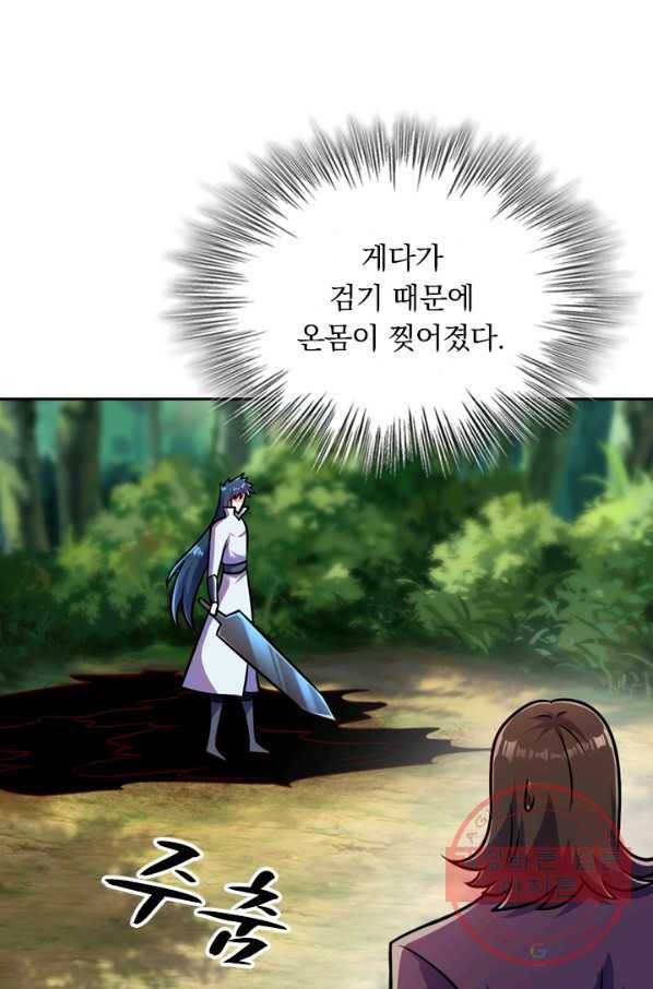 영검존 401화 30