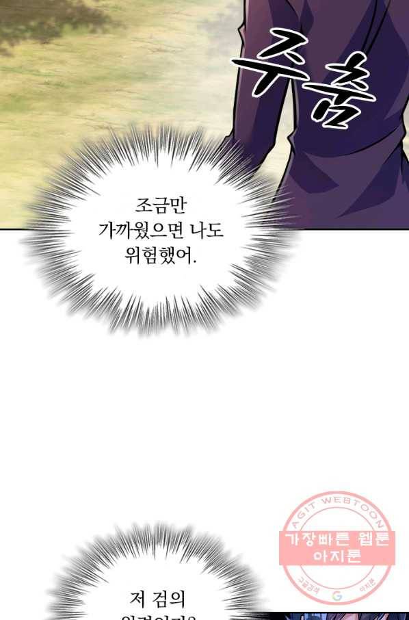 영검존 401화 31