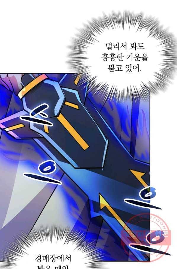영검존 401화 33