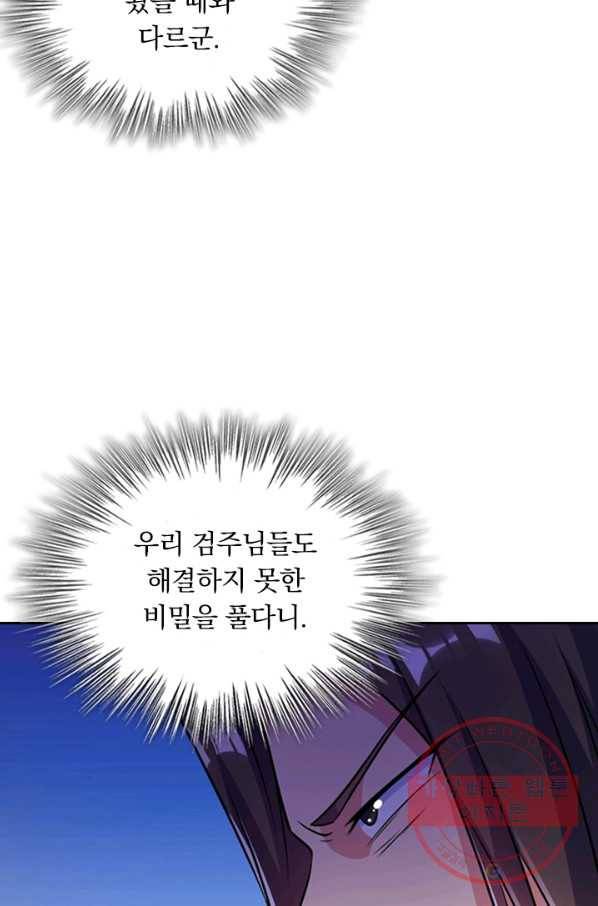 영검존 401화 34