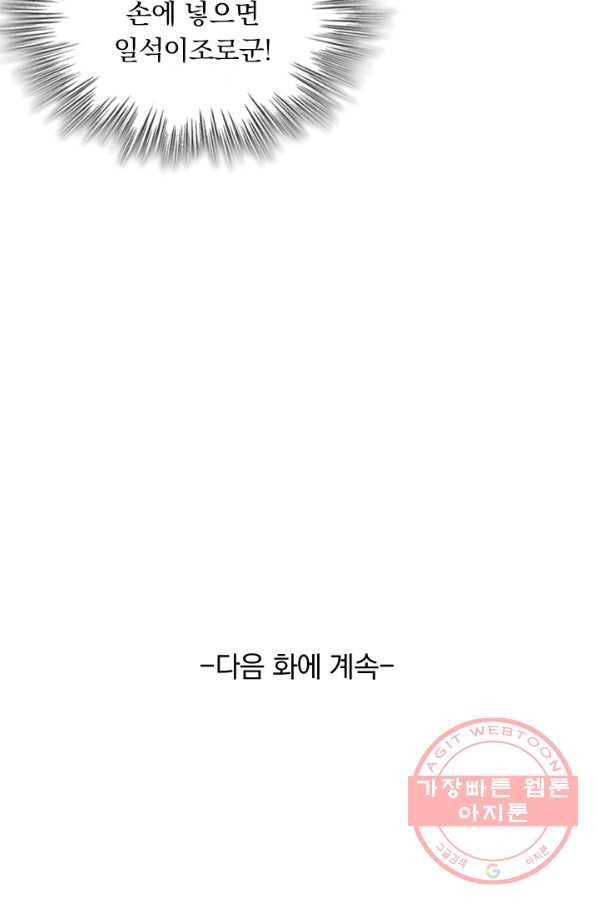 영검존 401화 36