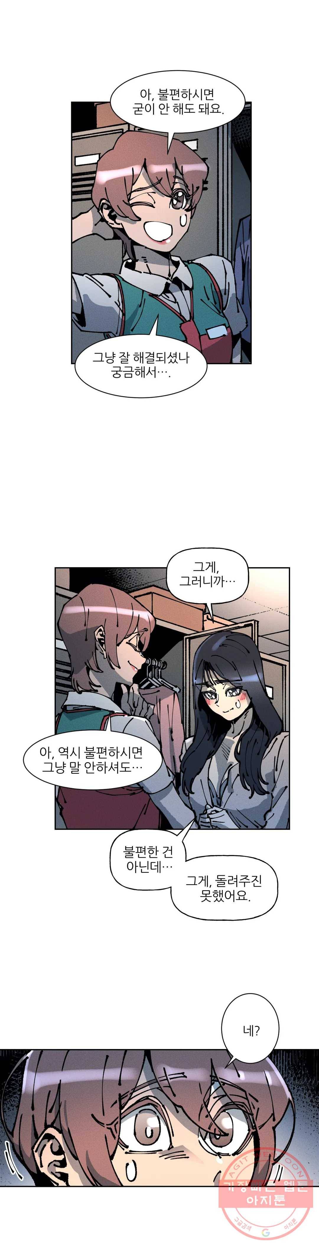 하얀천사에게 안식은 없다 40화 2