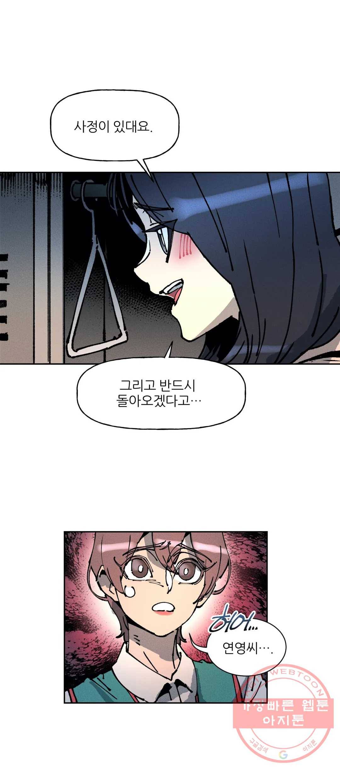 하얀천사에게 안식은 없다 40화 4