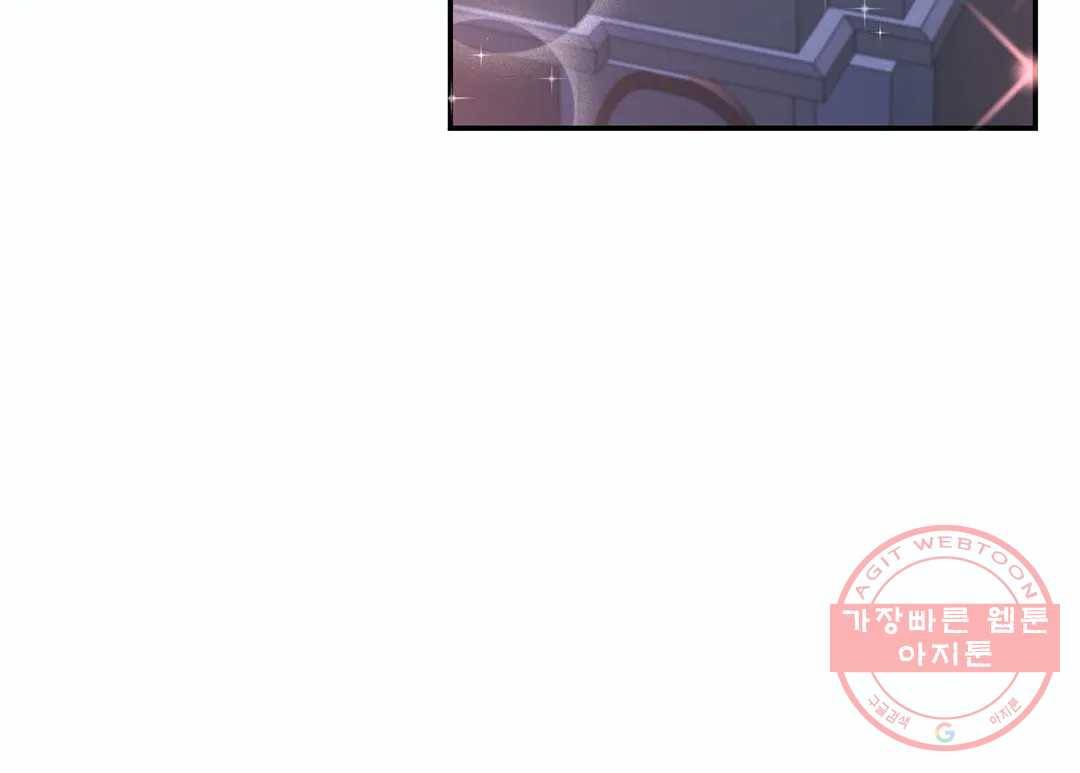 폐하는 나의 것 21화 3