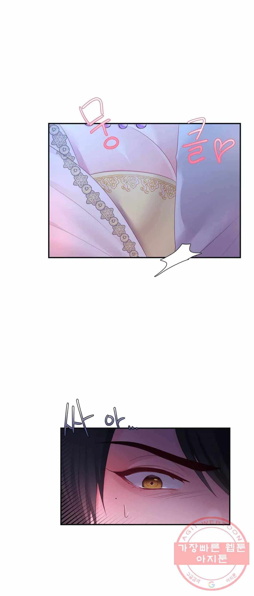 폐하는 나의 것 21화 7
