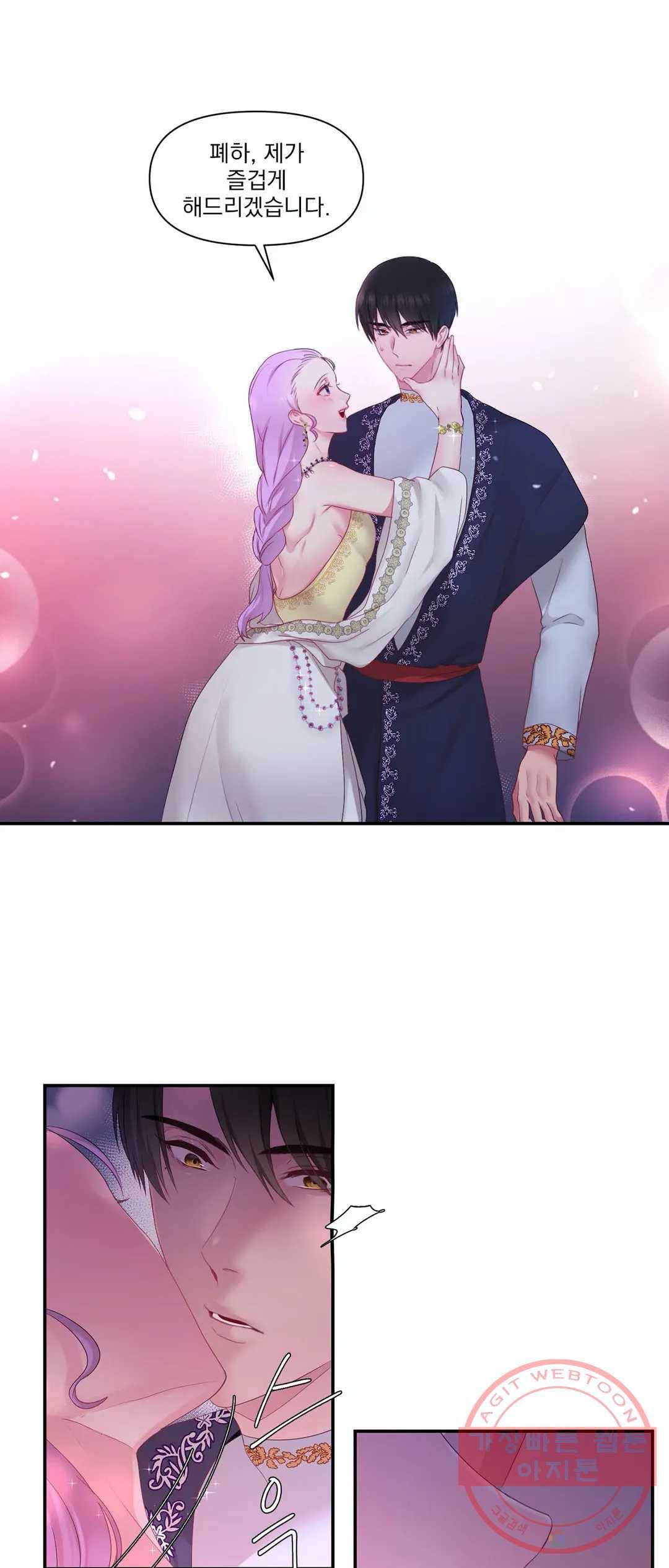 폐하는 나의 것 21화 10